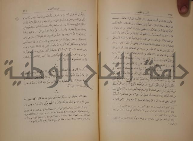 نهاية الارب في فنون الادب