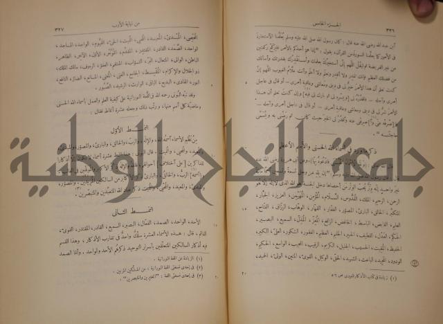 نهاية الارب في فنون الادب