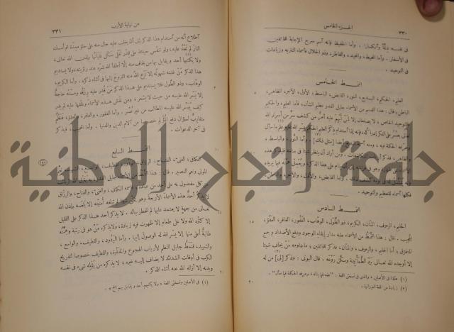 نهاية الارب في فنون الادب