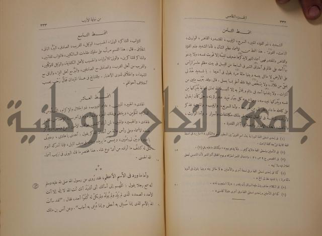 نهاية الارب في فنون الادب
