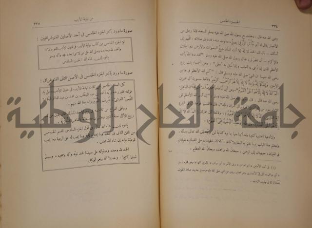 نهاية الارب في فنون الادب