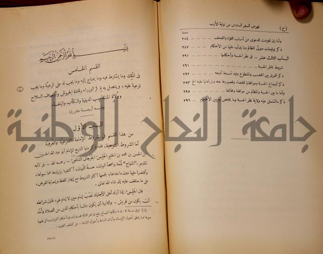 نهاية الارب في فنون الادب