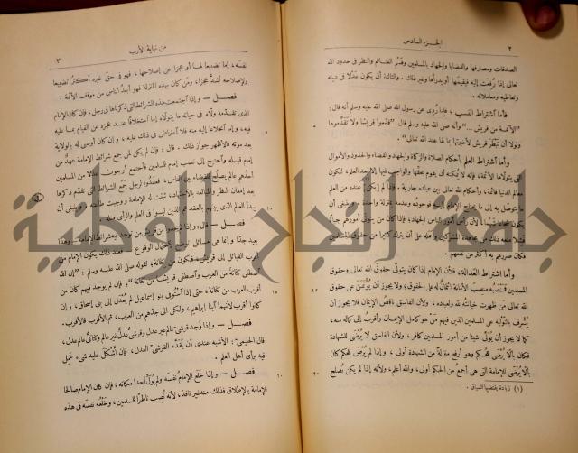 نهاية الارب في فنون الادب