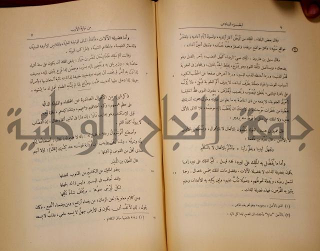نهاية الارب في فنون الادب