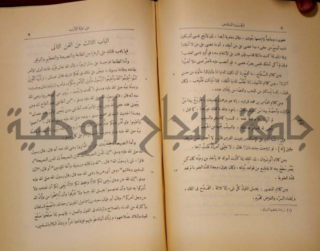 نهاية الارب في فنون الادب