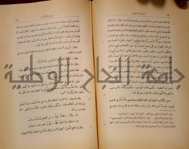 نهاية الارب في فنون الادب