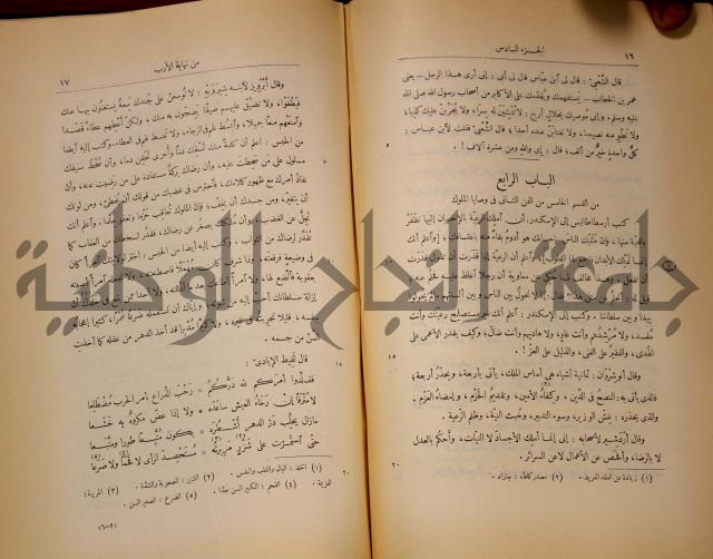 نهاية الارب في فنون الادب