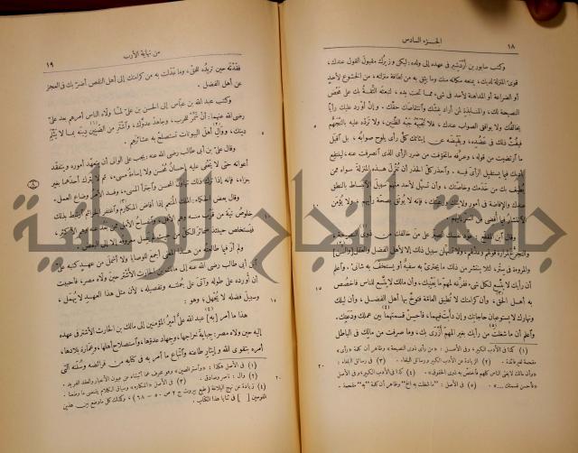 نهاية الارب في فنون الادب