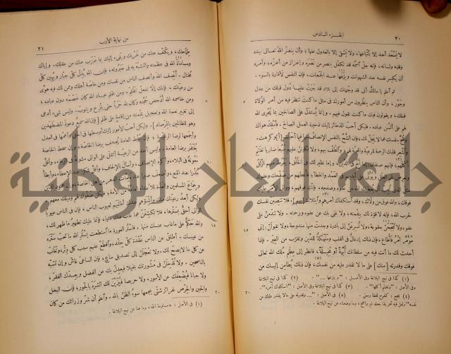 نهاية الارب في فنون الادب