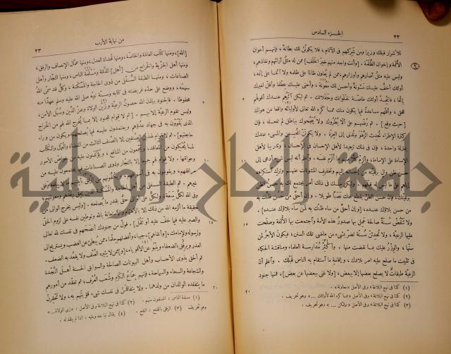 نهاية الارب في فنون الادب