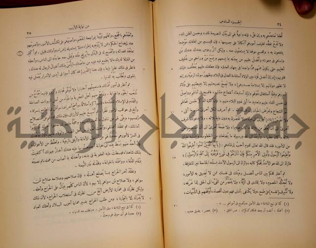 نهاية الارب في فنون الادب