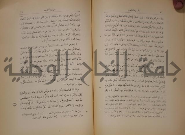 نهاية الارب في فنون الادب
