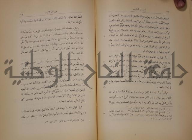 نهاية الارب في فنون الادب