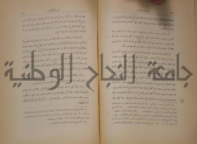 نهاية الارب في فنون الادب