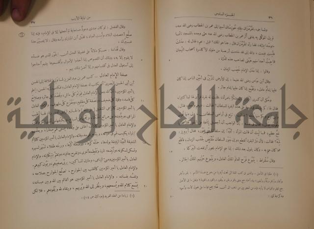 نهاية الارب في فنون الادب
