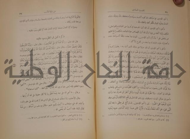نهاية الارب في فنون الادب