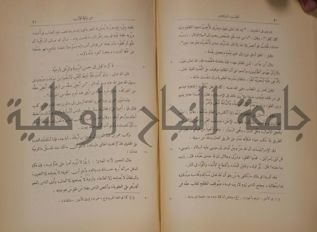 نهاية الارب في فنون الادب