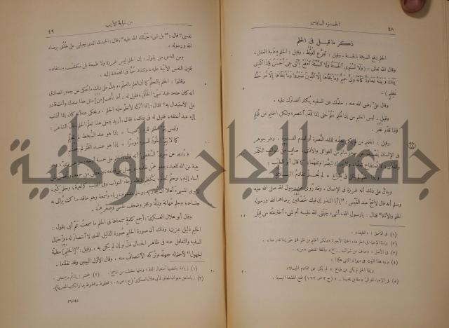 نهاية الارب في فنون الادب