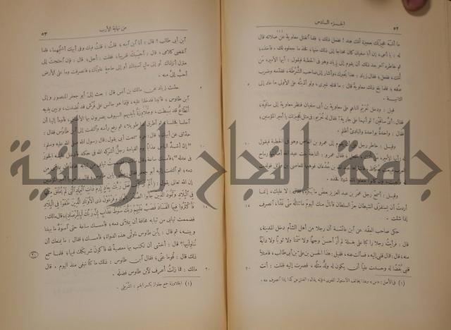 نهاية الارب في فنون الادب