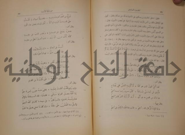 نهاية الارب في فنون الادب
