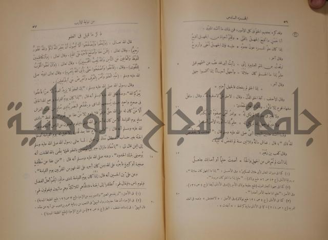 نهاية الارب في فنون الادب