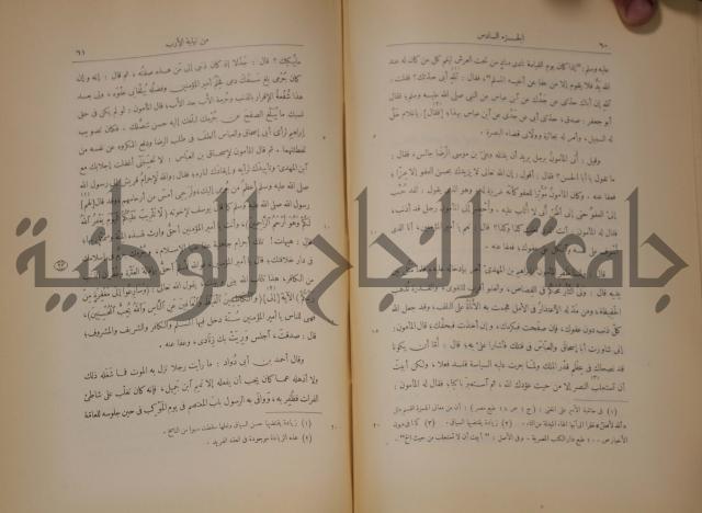 نهاية الارب في فنون الادب