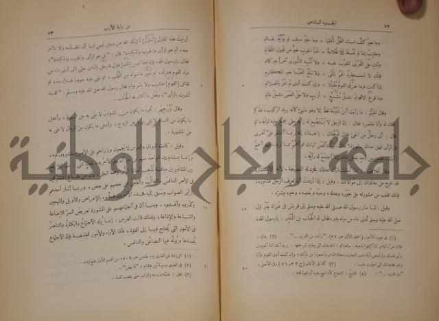 نهاية الارب في فنون الادب