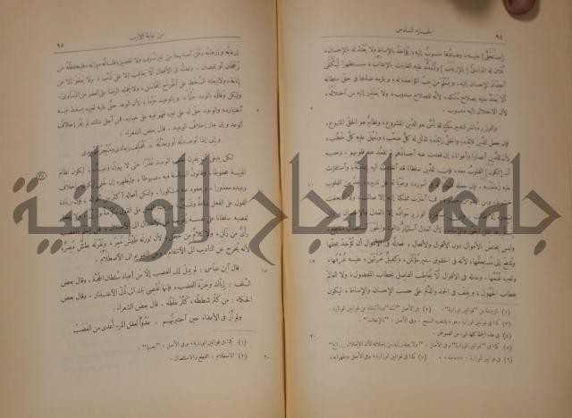 نهاية الارب في فنون الادب