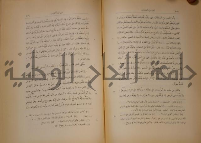 نهاية الارب في فنون الادب