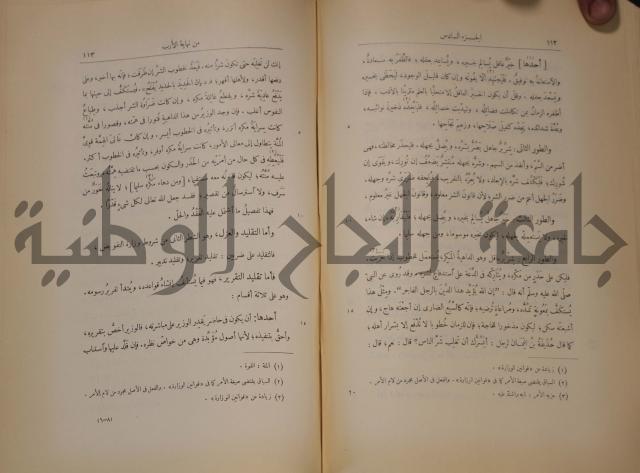 نهاية الارب في فنون الادب