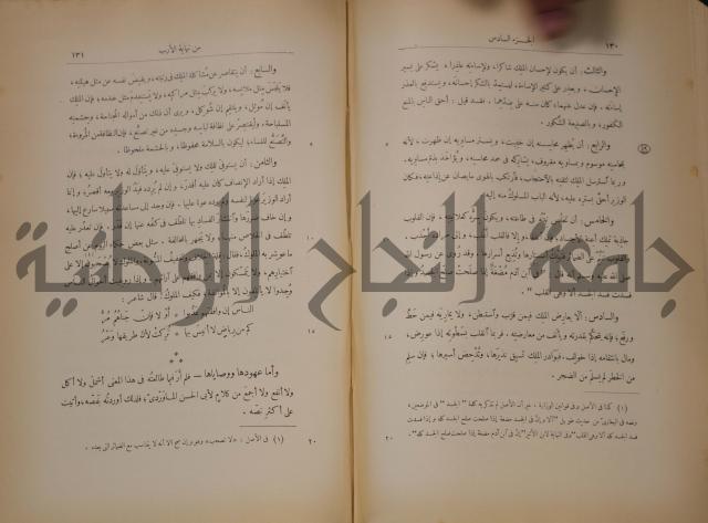 نهاية الارب في فنون الادب