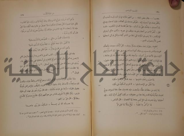 نهاية الارب في فنون الادب