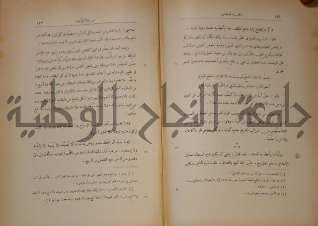 نهاية الارب في فنون الادب