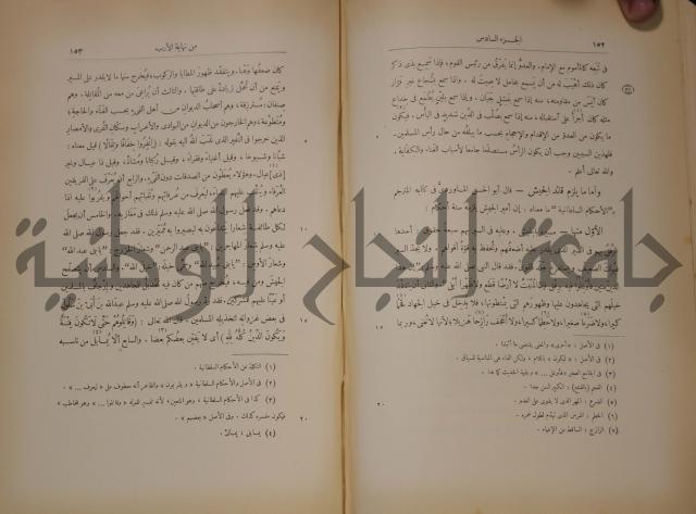 نهاية الارب في فنون الادب