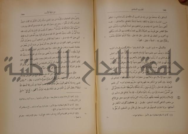 نهاية الارب في فنون الادب