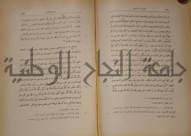 نهاية الارب في فنون الادب