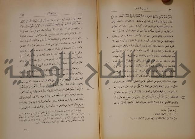 نهاية الارب في فنون الادب