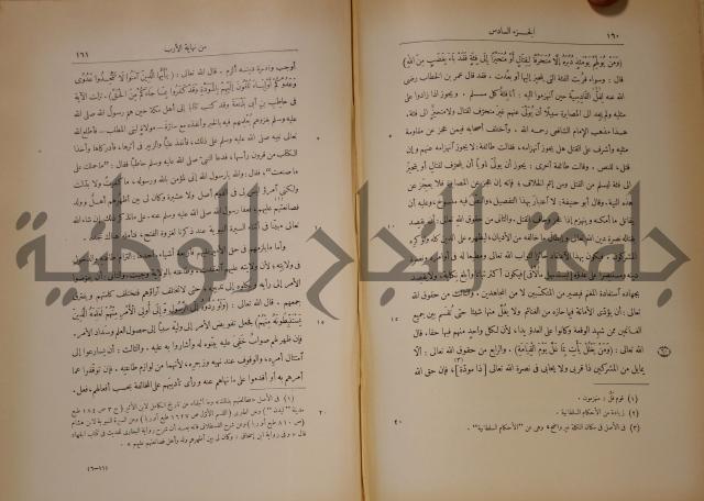 نهاية الارب في فنون الادب