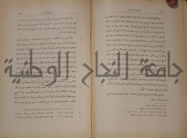 نهاية الارب في فنون الادب