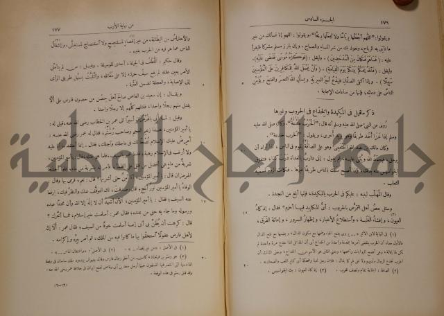 نهاية الارب في فنون الادب