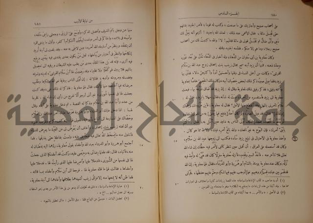 نهاية الارب في فنون الادب