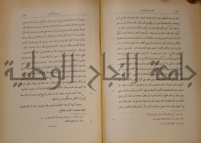 نهاية الارب في فنون الادب