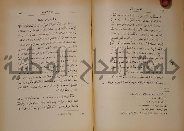 نهاية الارب في فنون الادب