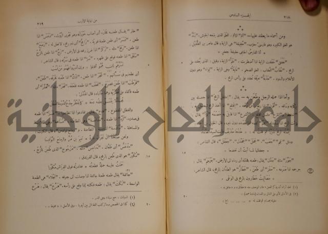 نهاية الارب في فنون الادب