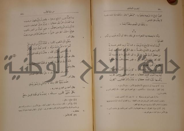 نهاية الارب في فنون الادب