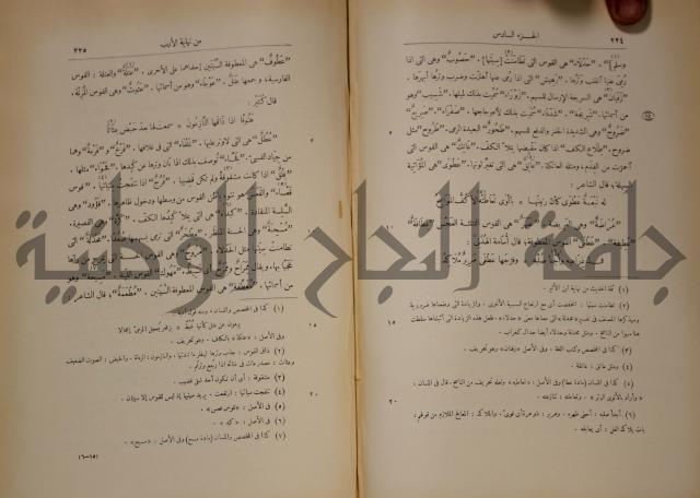 نهاية الارب في فنون الادب