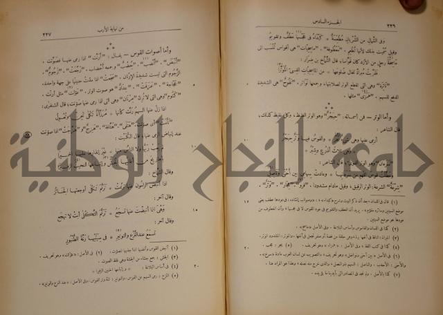 نهاية الارب في فنون الادب