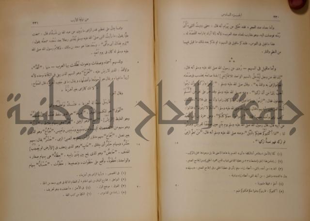 نهاية الارب في فنون الادب