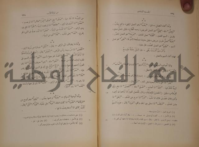 نهاية الارب في فنون الادب