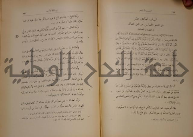 نهاية الارب في فنون الادب